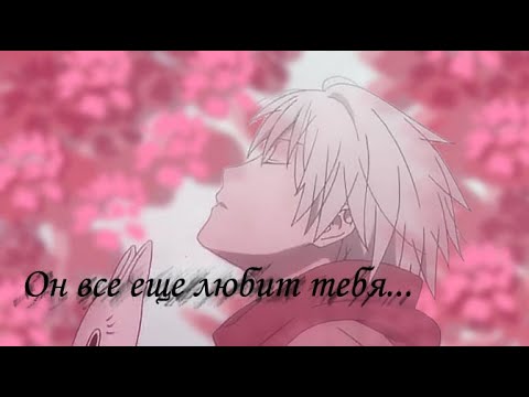 Видео: Немного Нервно - Звонок (AMV)#51