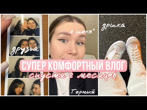 Видео: Питерские приключения + учеба | для всех, кто скучал