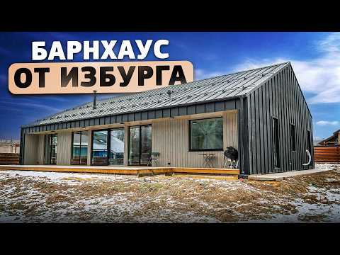 Видео: Обзор ДОМА 157 м2 вместе с ЗАКАЗЧИКОМ / Продуманный дом ДЛЯ СЕМЬИ