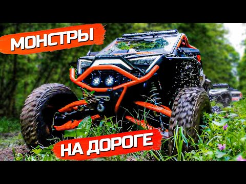 Видео: CFMOTO ZFORCE 1000, CFORCE 1000, POLARIS RZR PRO R В ПУТИ ӏ КВАДРОЦИКЛ CFMOTO В ПУТЕШЕСТВИИ