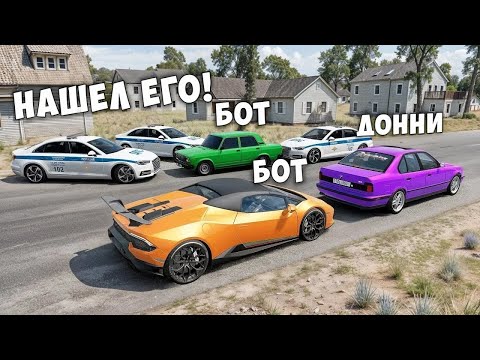 Видео: БИТВА ВОРОВ ПРОТИВ КОПОВ В BEAMNG DRIVE! ОБМАНУЛ ГЛУПЫХ КОПОВ И УГНАЛ ЧИТ ТАЧКУ!