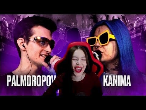 Видео: Реакция на PALMDROPOV vs KANIMA | КУБОК МЦ: MARCH (BPM + AUTOTUNE)