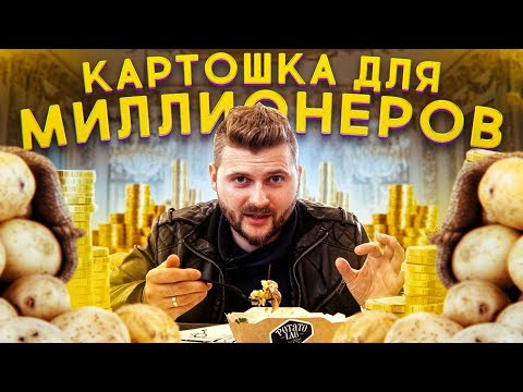 Видео: Василеостровский рынок: Что ОБЯЗАТЕЛЬНО поесть в Питере? Картошка для миллионеров