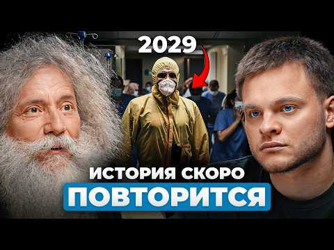 Видео: От ЭТОГО вируса НЕТ вакцины! Михаил Гельфанд: какие эпидемии ждут человечество?