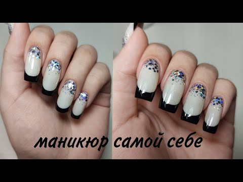 Видео: Маникюр самой себе/доращивание углов, френч/NL