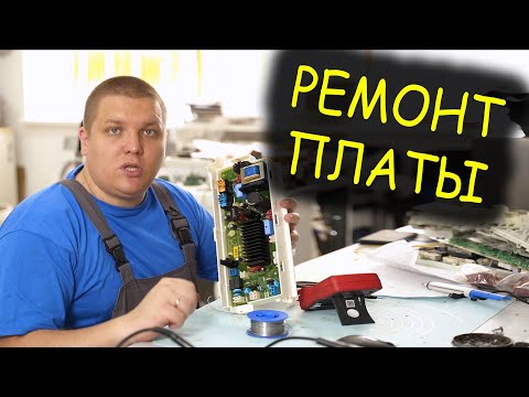 Видео: 🔧 НЕ ВКЛЮЧАЕТСЯ СТИРАЛЬНАЯ машина LG 🔨 РЕМОНТ МОДУЛЯ