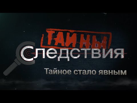Видео: Смертельный пожар в Шкловском районе: случайность или умысел? Тайны следствия