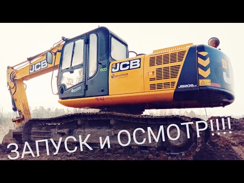 Видео: Эксплуатация экскаватора! (Что делать когда привезли к экскаватору?)