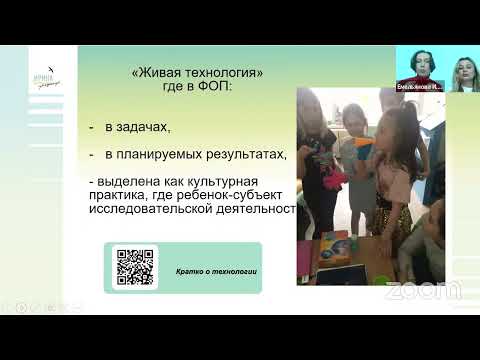 Видео: «Живая технология», или Как развивать софтскилс в исследовательской деятельности