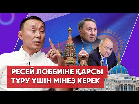 Видео: Назарбаевқа қарсы келдім | Арандату жасалды | Министр қылған Шөкеев емес | Мамытбеков