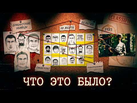 Видео: Самое странное массовое убийство в истории