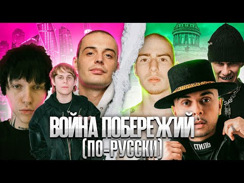 Видео: ПОЧЕМУ ПИТЕРСКИЙ РЭП ОТЛИЧАЕТСЯ ОТ МОСКОВСКОГО?