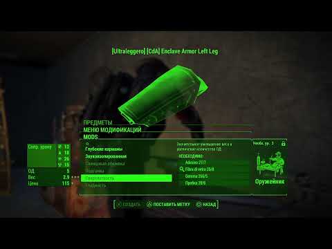 Видео: FALLOUT 4 с рандомными Модами [PS5] #3