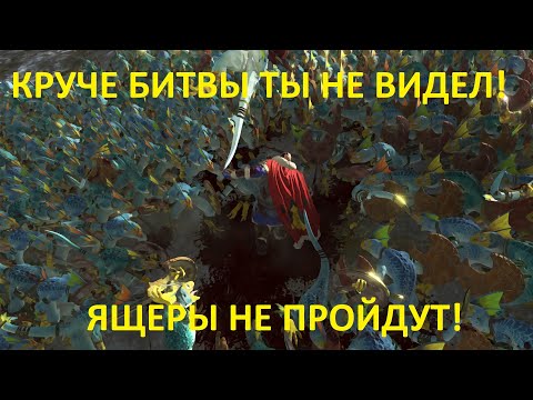 Видео: ДРЕВНИЕ РУСЫ ПРОТИВ ЯЩЕРОВ(ВЕЛИКАЯ БИТВА ЗА НОВГОРОД)