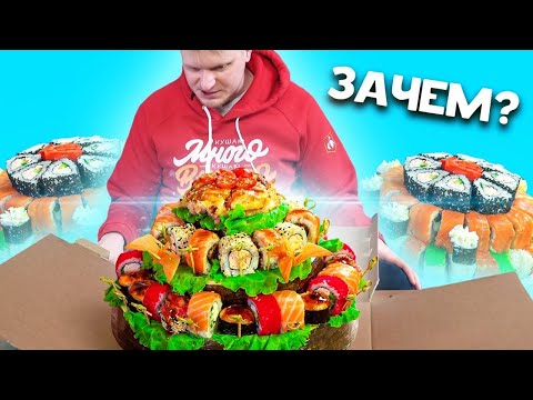 Видео: СУШИ-ТОРТЫ! Зачем их покупают?! Славный Обзор.