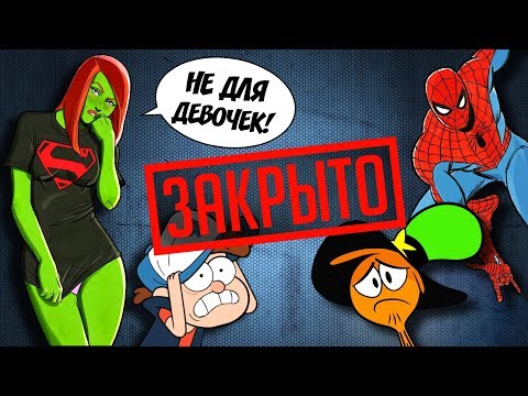 Видео: КРУТЫЕ МУЛЬТСЕРИАЛЫ, которые  ЗАКРЫЛИ НЕ ЗАКОНЧИВ СЮЖЕТ