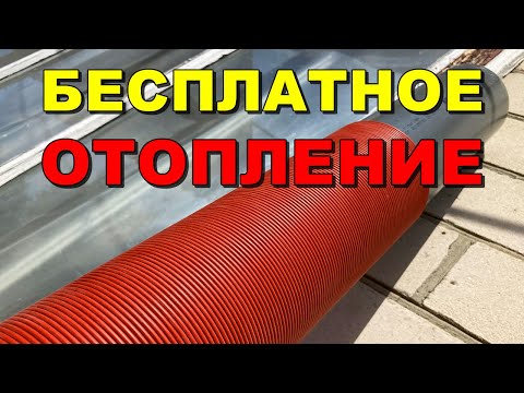 Видео: ШОК! 🤯 БЕСПЛАТНОЕ ОТОПЛЕНИЕ 💥 КАРБОНОВЫЙ КАБЕЛЬ