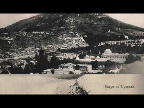 Видео: Пятигорск на старых фотографиях  часть 3.