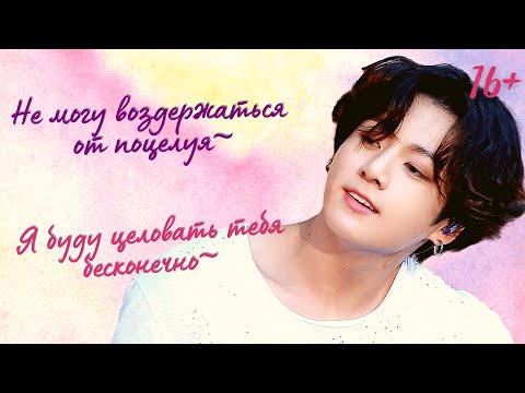 Видео: [ASMR🎧]🐰Твой парень Чонгук| 🏃‍♀️Опоздание на свидание и наказание за это😚🧡*real sub* {16+ Imagine}