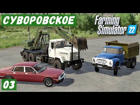 Видео: FS 22 - Карта Сувороское.  Производство КИРПИЧЕЙ.  Погрузка ПЕСКА.  Колёсный ЭКСКАВАТОР # 03