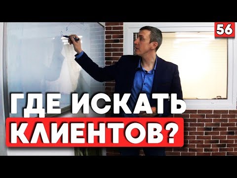 Видео: С чего начинается работа в строительстве? | Как открыть строительный бизнес