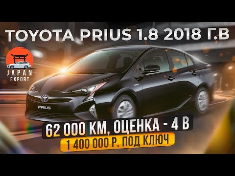 Видео: Toyota Prius (XW50) - что нужно знать про самый популярный гибрид Японии?