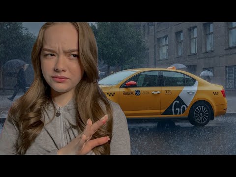 Видео: ПСИХ В ТАКСИ!