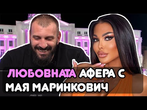 Видео: Защо ме изгониха от ZADRUGA
