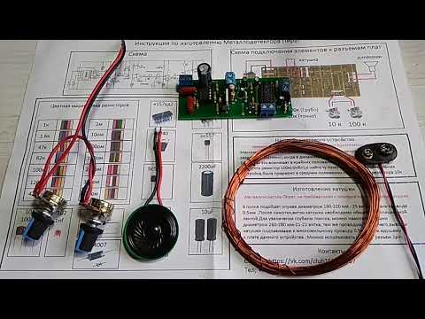 Видео: Готовая плата металлоискатель ПИРАТ