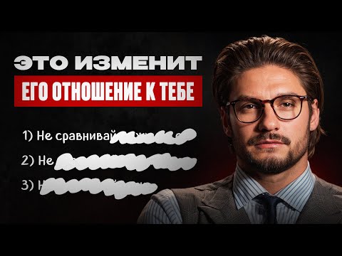 Видео: 5 главных женских ошибок в отношениях. Никогда не делай ЭТОГО!