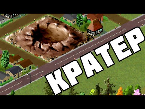 Видео: ФИНАЛ ! | TheoTown | # 12