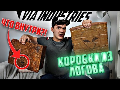 Видео: Что внутри коробок из логово миллионера