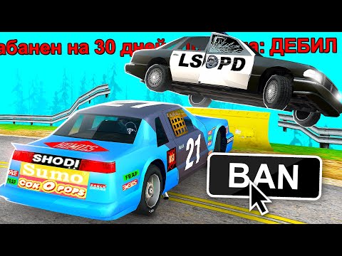 Видео: ОН НЕ ЗНАЛ, ЧТО Я АДМИН... КОП-АДМИН 👮‍♂️ (4 часть) GTA SAMP ARIZONA RP