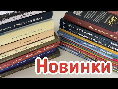 Видео: Книжные новинки. Библионочь и не только