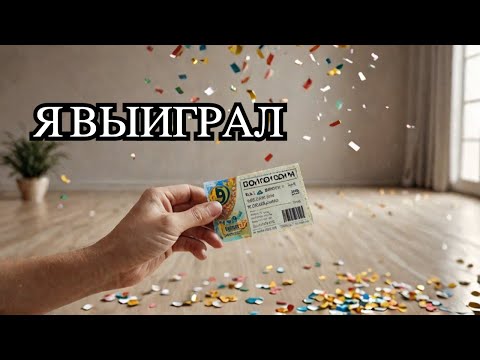 Видео: РЕШИЛ СОРВАТЬ ДЖЕК ПОТ И НЕ ЗРЯ!!!