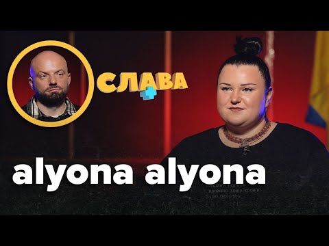 Видео: ALYONA ALYONA: російські пісні, вагітність, одруження, скандали, максимальна вага, робота колектором