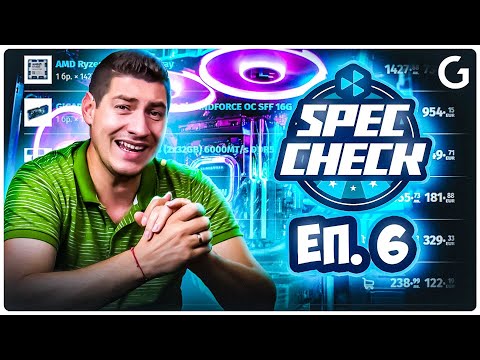 Видео: Spec Check | От малки компактни до огромни светещи конфигурации