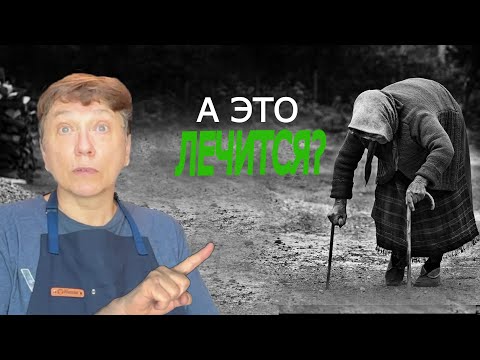 Видео: СРОЧНО ровняйте позвоночник, если вам уже есть 50. ПОКА НЕ ПОЗДНО. Diseases due to the spine