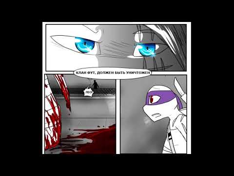 Видео: TMNT. По ту сторону Мрака глава 5 - Озвучка 2021