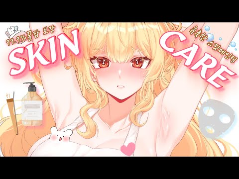 Видео: [ASMR] ✨Увлажняющий уход за кожей💦99,9% расслабляющий Spit Painting