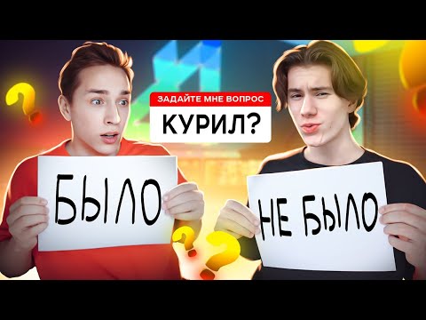 Видео: БЫЛО НЕ БЫЛО - ИксДанил и Зени #4