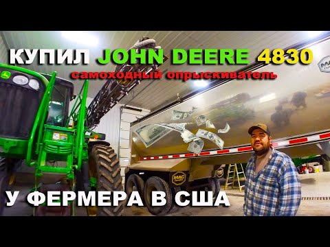 Видео: Езжу по аукционам и дилерам США за сельхозтехника б.у. Опрыскиватели, комбайны, жатки John Deere