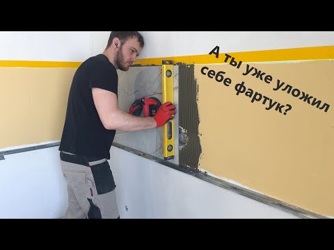 Видео: Укладка фартука из керамогранита. Все этапы.