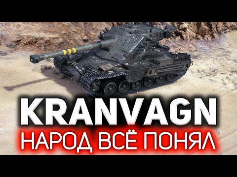 Видео: Kranvagn 💥 Вот почему на нём все играют в Ранговых боях