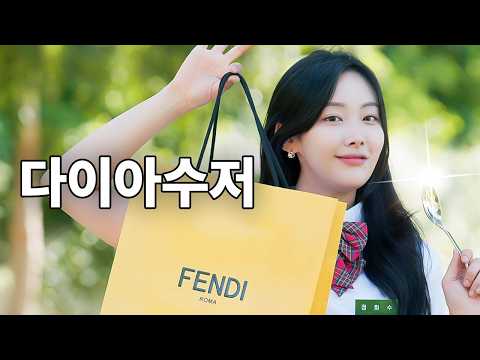 Видео: Золотая наследница получает урок: когда деньги не могут купить дружбу