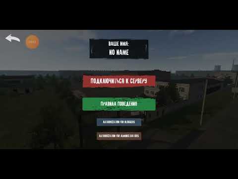 Видео: сетевая игра мотор депота