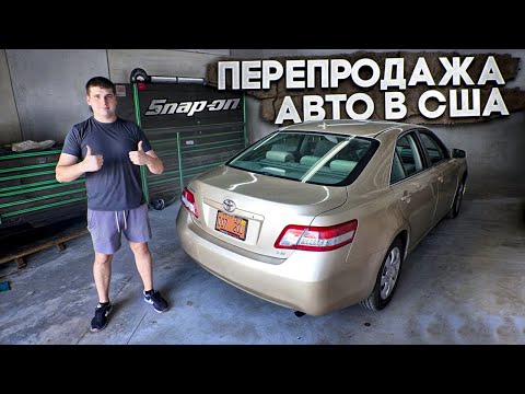 Видео: Заработок на авто в США | мои 4 самые значимые машины.