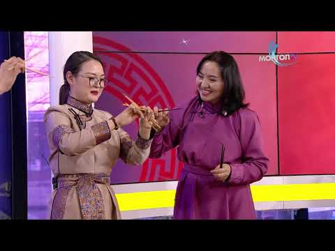 Видео: ӨНӨӨ ӨГЛӨӨ - Захчин бий биелгээ