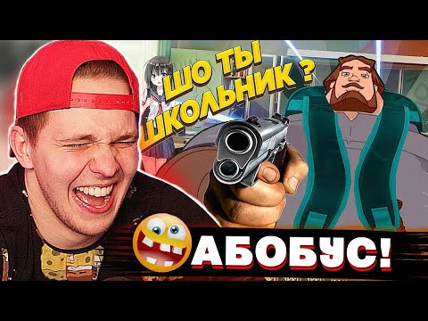 Видео: РЕАКЦИЯ НА АКАДЕМИЯ СМЕХА | 914 СЕКУНД СМЕХА | Мацони смотрит