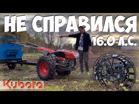 Видео: Сила есть - ума не надо! Мотоблоки Kubota серии RT.